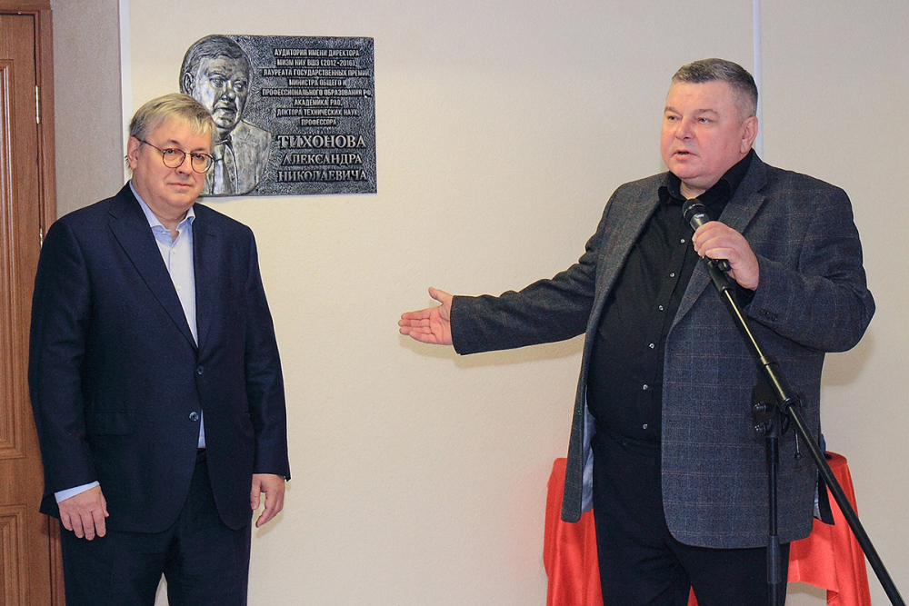 В МИЭМ НИУ ВШЭ открыты мемориальная доска и аудитория имени Александра Тихонова